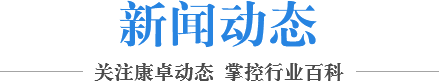 新聞動(dòng)態(tài)